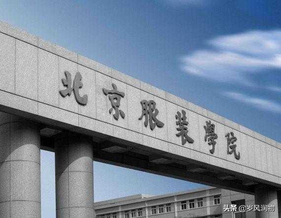 河北经贸大学怎么样，河北经贸大学好不好（这些位于北京的公办高校）