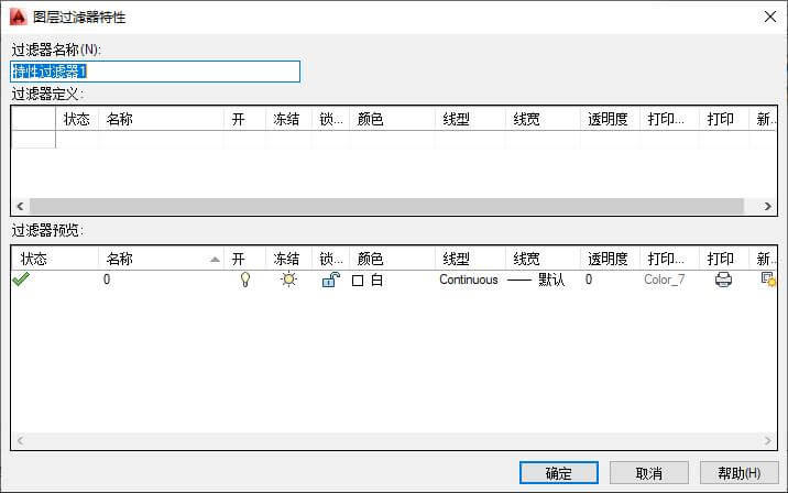 cad图层管理器怎么设置（cad2014图层管理器怎么调出来）