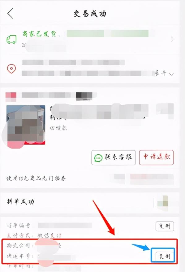 闲鱼上卖东西怎么邮寄给对方，在闲鱼卖家寄件流程