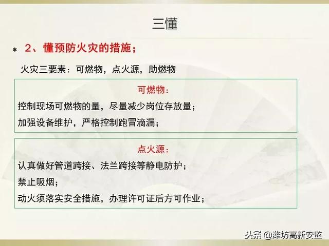 消防安全责任制度，消防安全责任管理制度（消防安全责任制）