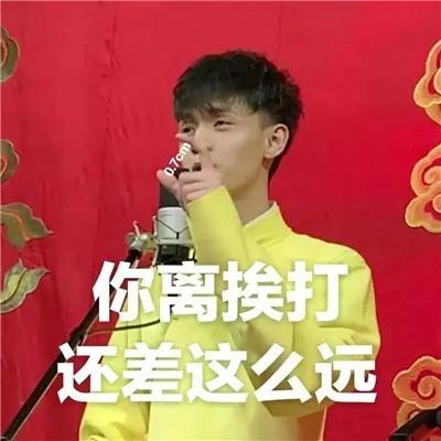 顾浔：德云社搞笑表情包，微信头像，顾浔：德云社搞笑表情包（德云社表情包头像合集）
