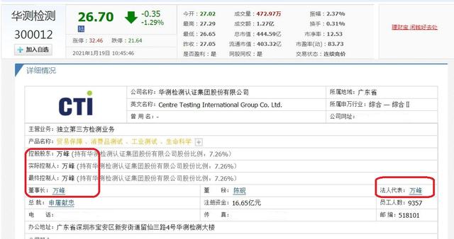 黄石市属于哪个省份，黄石市一共多少个县（湖北黄石浮现7位富翁）