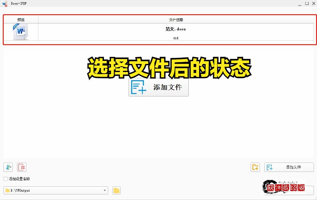 word可将文档保存为pdf格式文件吗（word怎样保存为pdf格式）