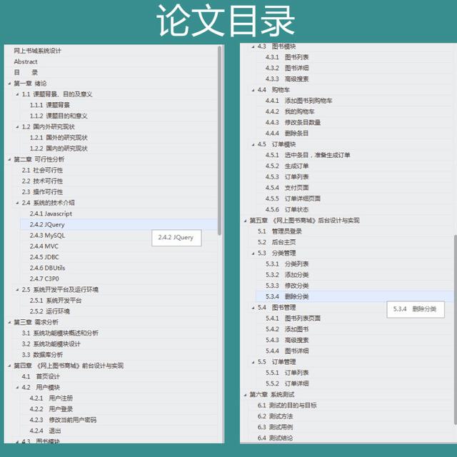 图书商城，正版图书在网上哪里买比较好（Jsp+Servlet+Mysql在线图书商城源码附论文开题报告及指导视频）