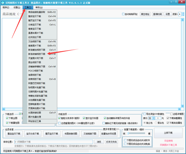 微博怎么发图片，新浪微博网页版（教你如何一键批量获取下载新浪微博相册所有图片、视频到本地）