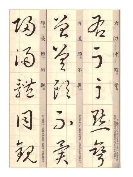 矞怎么读，鹬怎么读鹬蚌相争（王羲之《草诀歌》解读）