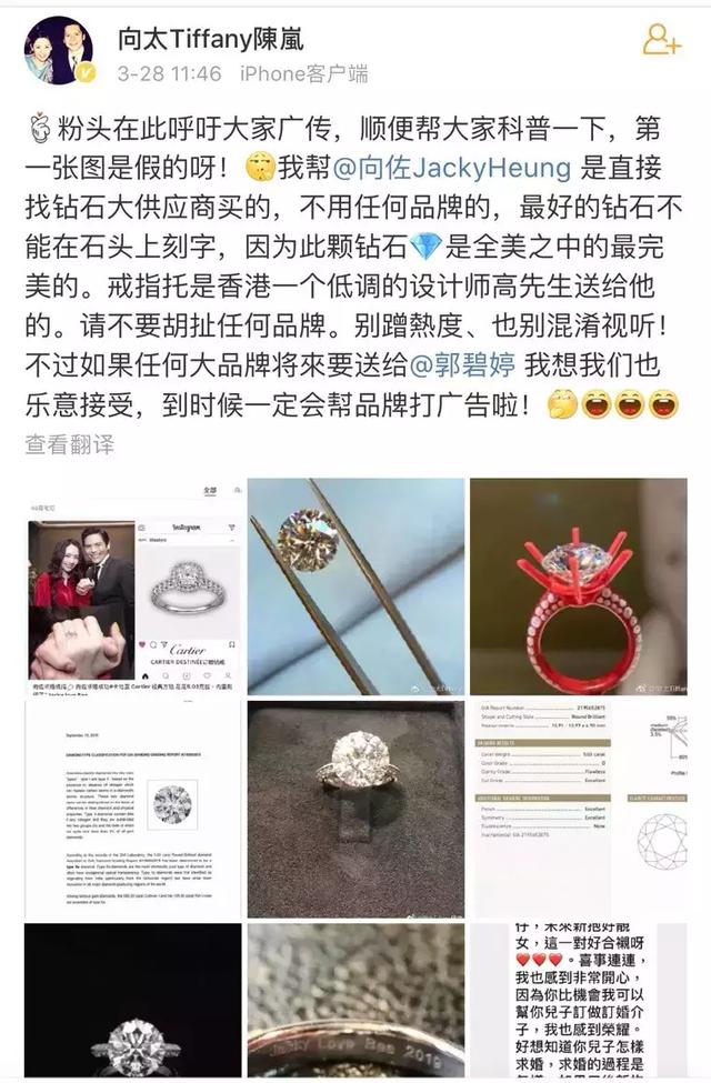 范冰冰的钻戒是多少克拉的,郭碧婷5克拉钻戒是碎钻 范冰冰的钻戒是多少克拉的,郭碧婷5克拉钻戒是碎钻