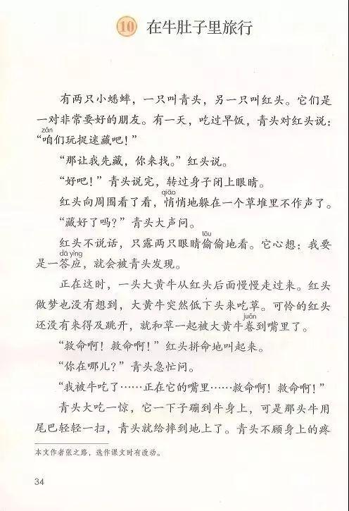 明晃晃的意思是什么意思，明晃晃的意思是什么（部编版语文三年级上第三单元每课知识点归纳）