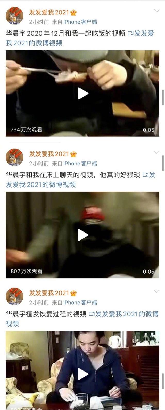 反转太快！全面梳理华晨宇事件始末，谈谈花花团队的公关能力