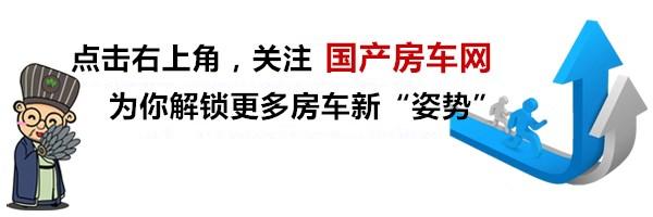 房车改装案例（一家三口齐动手）