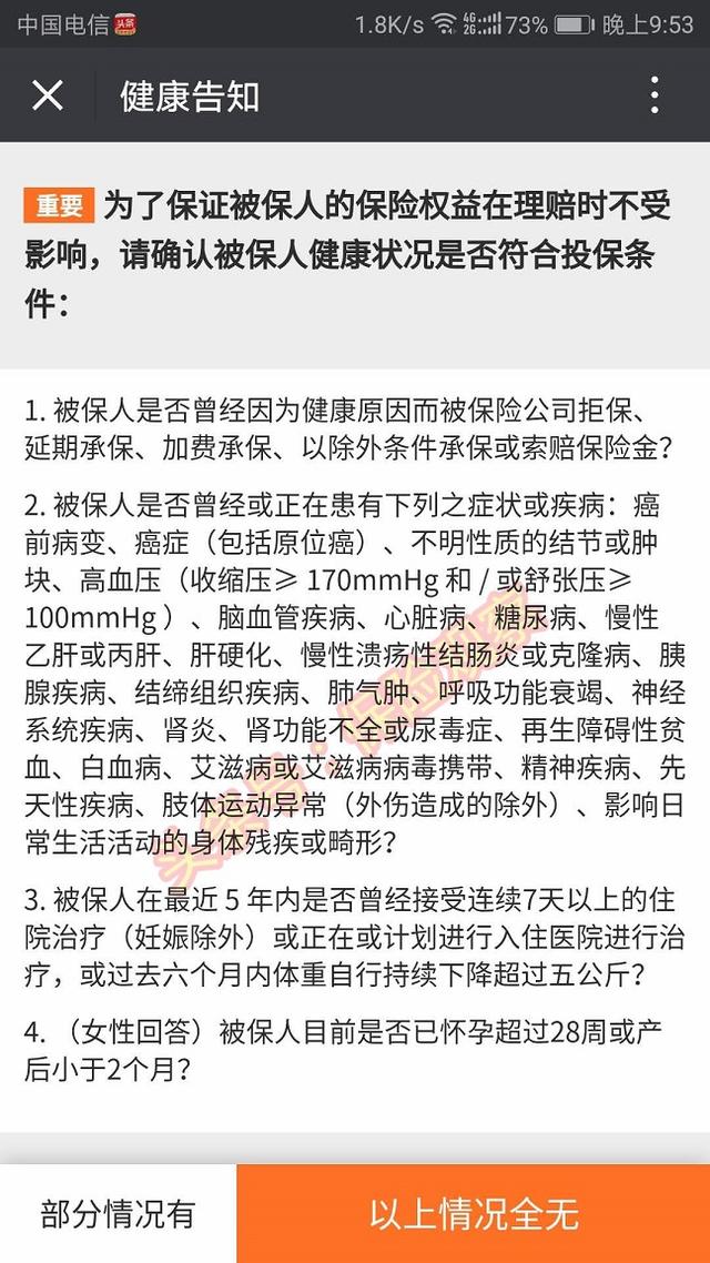 太平洋定期寿险有哪些，太平洋的寿险有哪些（太平洋保险居然也推出低价保险了）