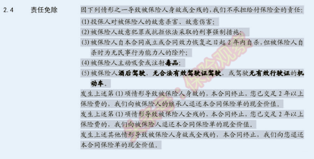 太平洋定期寿险有哪些，太平洋的寿险有哪些（太平洋保险居然也推出低价保险了）