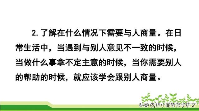 披蓑戴笠的意思，<上册>《语文园地五》图文讲解+知识点梳理