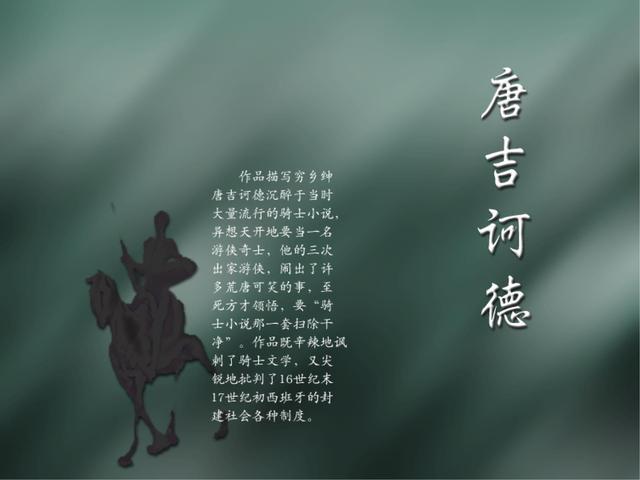 名著内容简介，名著内容简介500字（有兴趣的可以看看）