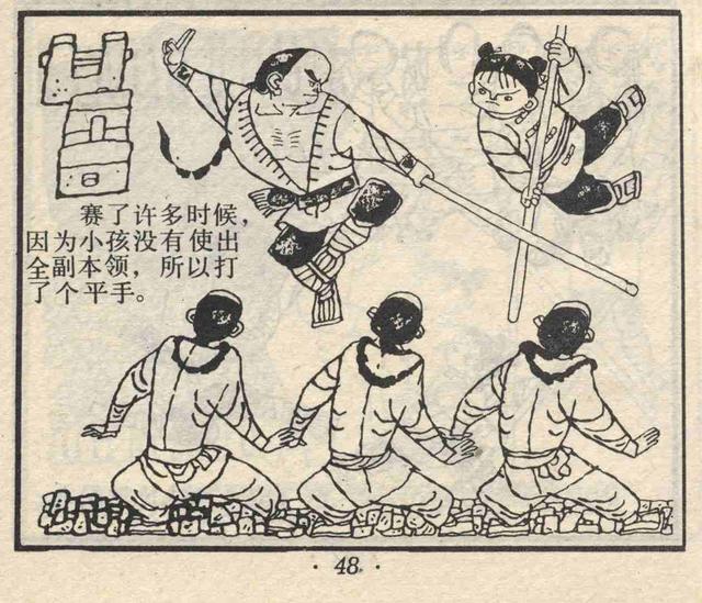 儿童简笔画之练习武术的小孩，少儿武术图片简画（故事连环画：《少年武术家》）