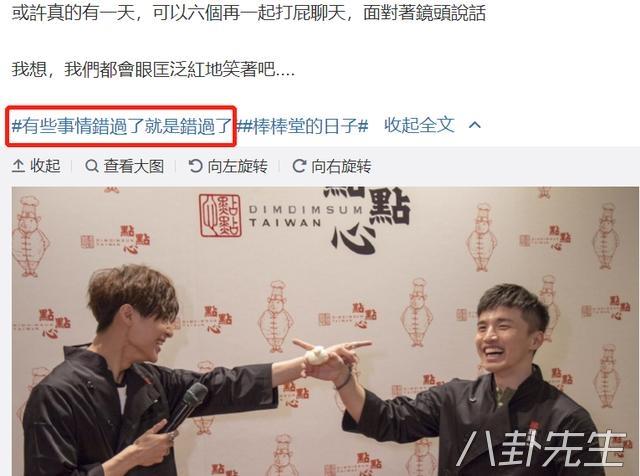 棒棒堂小杰，棒棒堂小杰感冒（棒棒堂重聚引“回忆杀”）