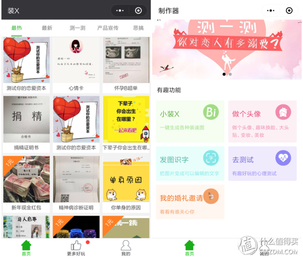 好玩的小程序(微信小程序有啥好玩的游戏)