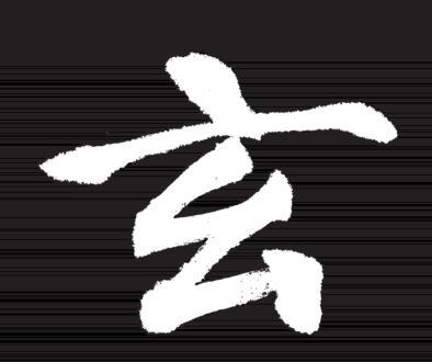 书法常用笔法与技巧，笔法介绍与5种运笔技巧