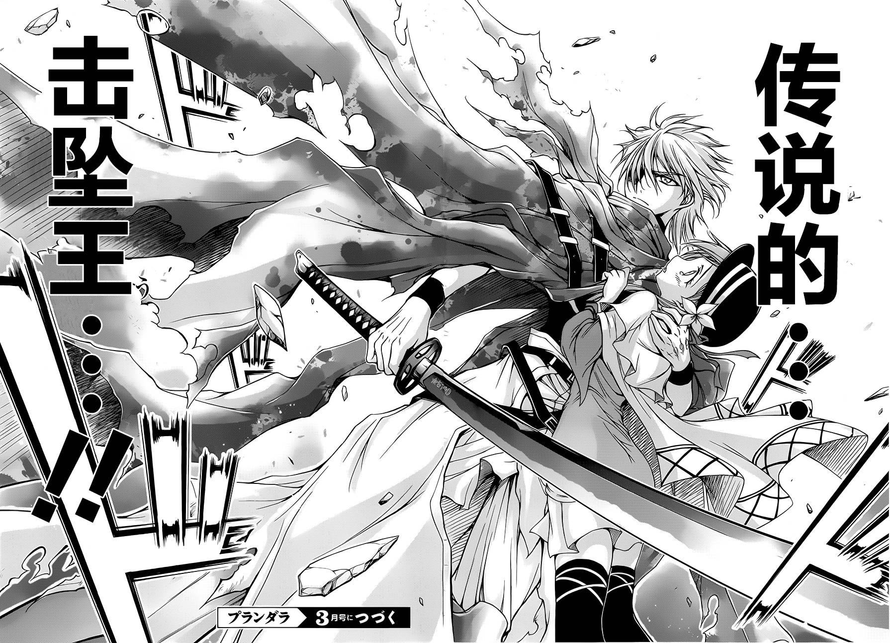 《天降之物》水无月嵩老师新作:掠夺者动画化~漫画介绍