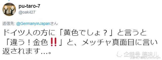 德国国旗颜色，德国国旗上居然不是黄色
