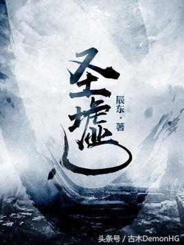 百度小说搜索风云榜，10大点击率最高的小说（百度搜索风云榜排名前20网络小说）