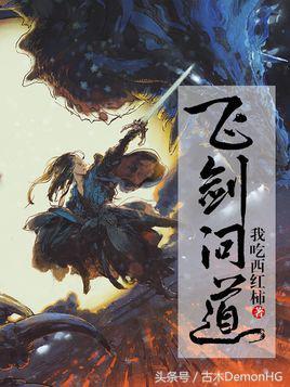 百度小说搜索风云榜，10大点击率最高的小说（百度搜索风云榜排名前20网络小说）