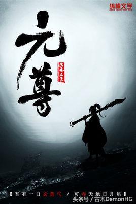 百度小说搜索风云榜，10大点击率最高的小说（百度搜索风云榜排名前20网络小说）