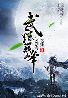 百度小说搜索风云榜，10大点击率最高的小说（百度搜索风云榜排名前20网络小说）