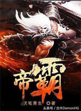 百度小说搜索风云榜，10大点击率最高的小说（百度搜索风云榜排名前20网络小说）