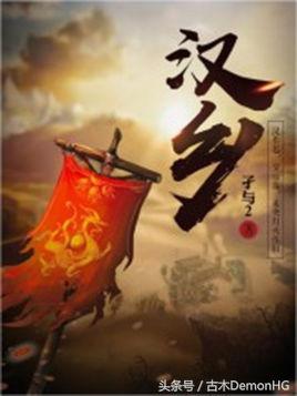 百度小说搜索风云榜，10大点击率最高的小说（百度搜索风云榜排名前20网络小说）