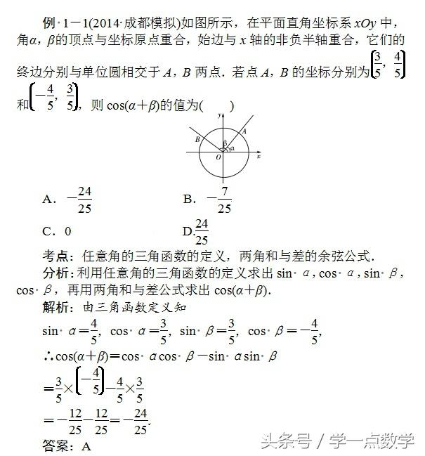 象限角与区间角的区别，象限角和界限角的区别（高考二轮专题复习之任意角的三角函数）