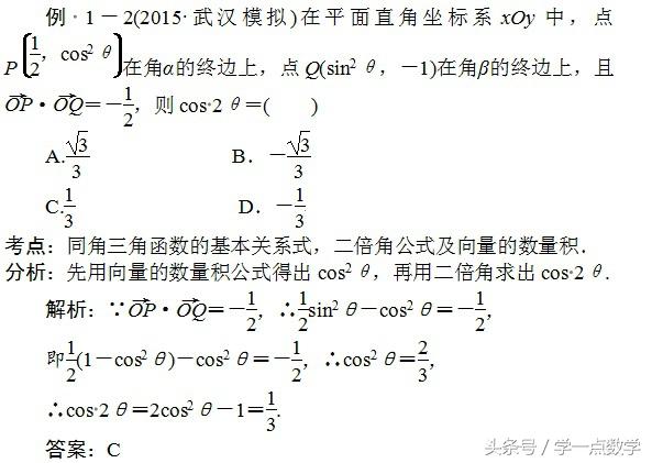 象限角与区间角的区别，象限角和界限角的区别（高考二轮专题复习之任意角的三角函数）