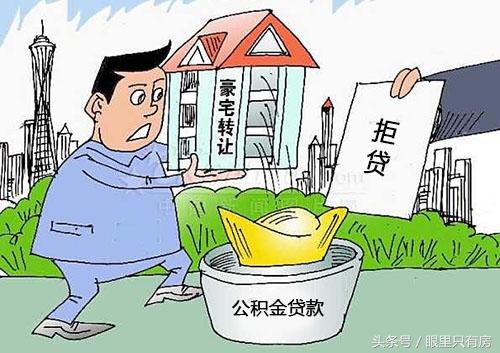 不适合住别墅的6类人，家用别墅电梯的利弊（公积金贷款买房虽好）
