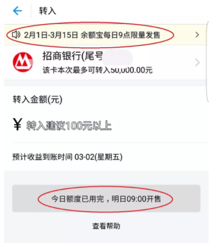 余额宝赎回时间，支付宝理财赎回要多长时间（资金赎回或不能当天到账余额宝会不会渐行渐远）