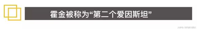 二名宇航员被吸入黑洞，二名宇航员被吸入黑洞是真是假,人掉进黑洞什么结果（被禁锢在轮椅上的巨人霍金去世）