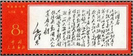 长城简笔画，长城简笔画图片彩色（中国邮票上的世界文化遗产——长城）