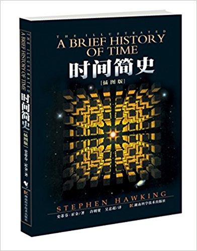 霍金写过哪些书籍，霍金斯写的书（带你了解霍金教授卖的最多三本书的讲了什么）