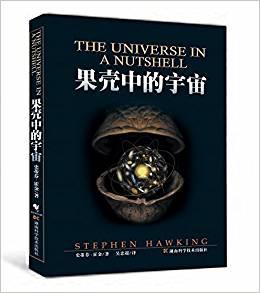 霍金写过哪些书籍，霍金斯写的书（带你了解霍金教授卖的最多三本书的讲了什么）