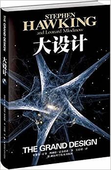 霍金写过哪些书籍，霍金斯写的书（带你了解霍金教授卖的最多三本书的讲了什么）