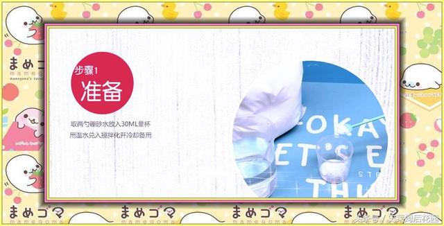 自制水晶泥(超简单)不用硼砂胶水，无胶水无硼砂怎么做水晶泥（教你各大平台主播都在玩的水晶泥制作方法）