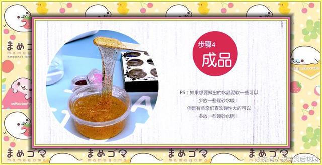 自制水晶泥(超简单)不用硼砂胶水，无胶水无硼砂怎么做水晶泥（教你各大平台主播都在玩的水晶泥制作方法）