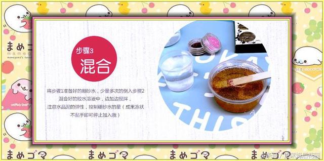 自制水晶泥(超简单)不用硼砂胶水，无胶水无硼砂怎么做水晶泥（教你各大平台主播都在玩的水晶泥制作方法）