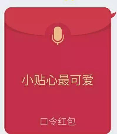 qq语音口令红包如何设置，qq如何发口令红包（玩qq语音红包有没被捉弄过呢）