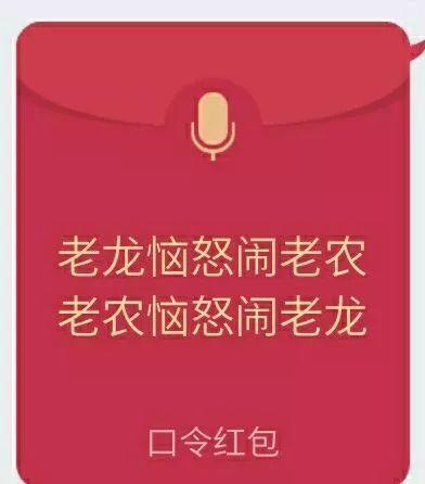 qq语音口令红包如何设置，qq如何发口令红包（玩qq语音红包有没被捉弄过呢）