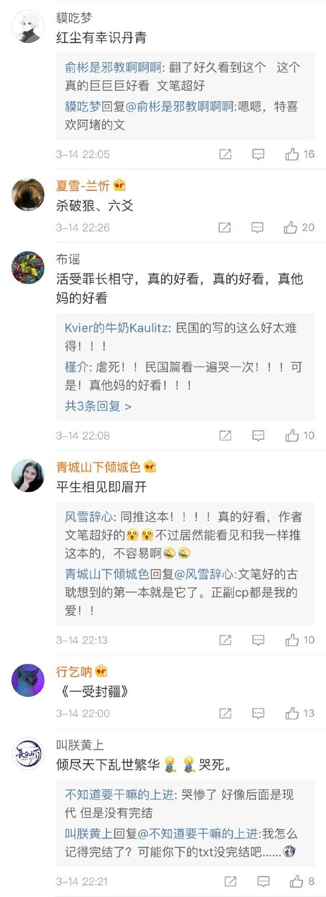 古代耽美小说推荐，推荐短篇古代耽美小说（推文：文笔好的古代耽美小说）