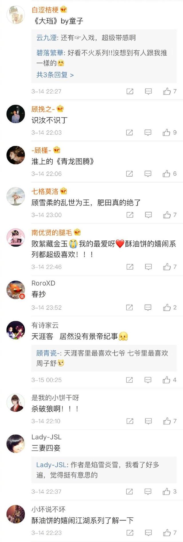 古代耽美小说推荐，推荐短篇古代耽美小说（推文：文笔好的古代耽美小说）