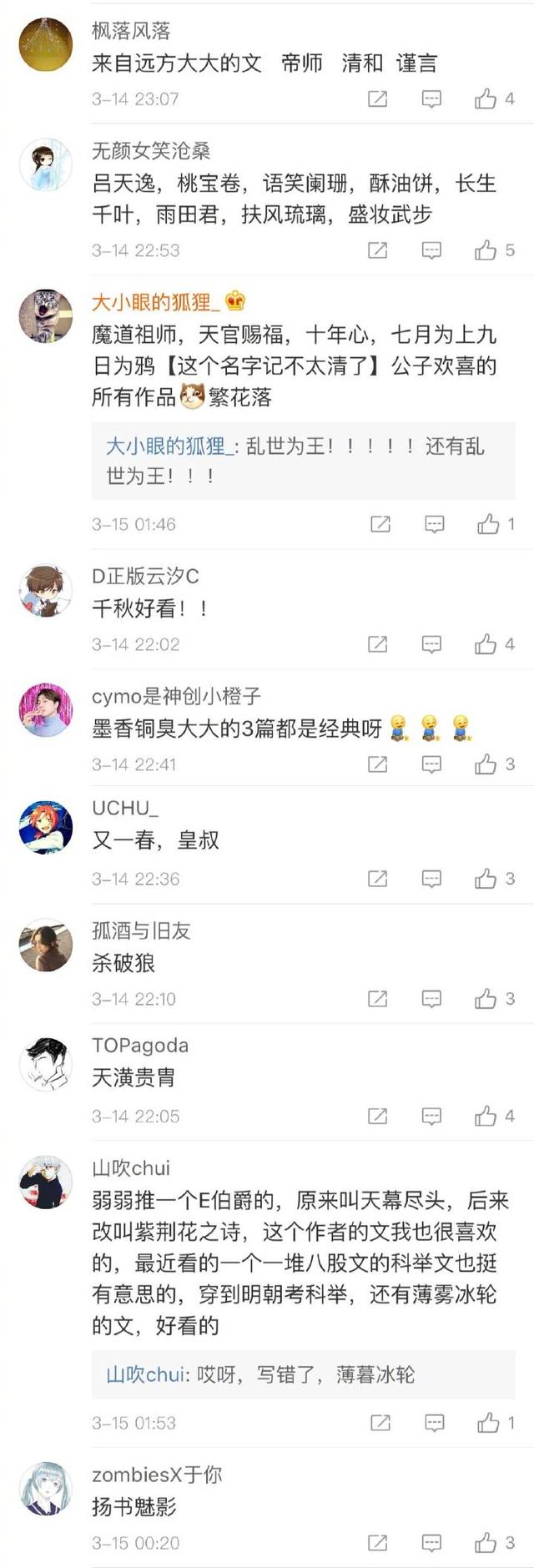 古代耽美小说推荐，推荐短篇古代耽美小说（推文：文笔好的古代耽美小说）