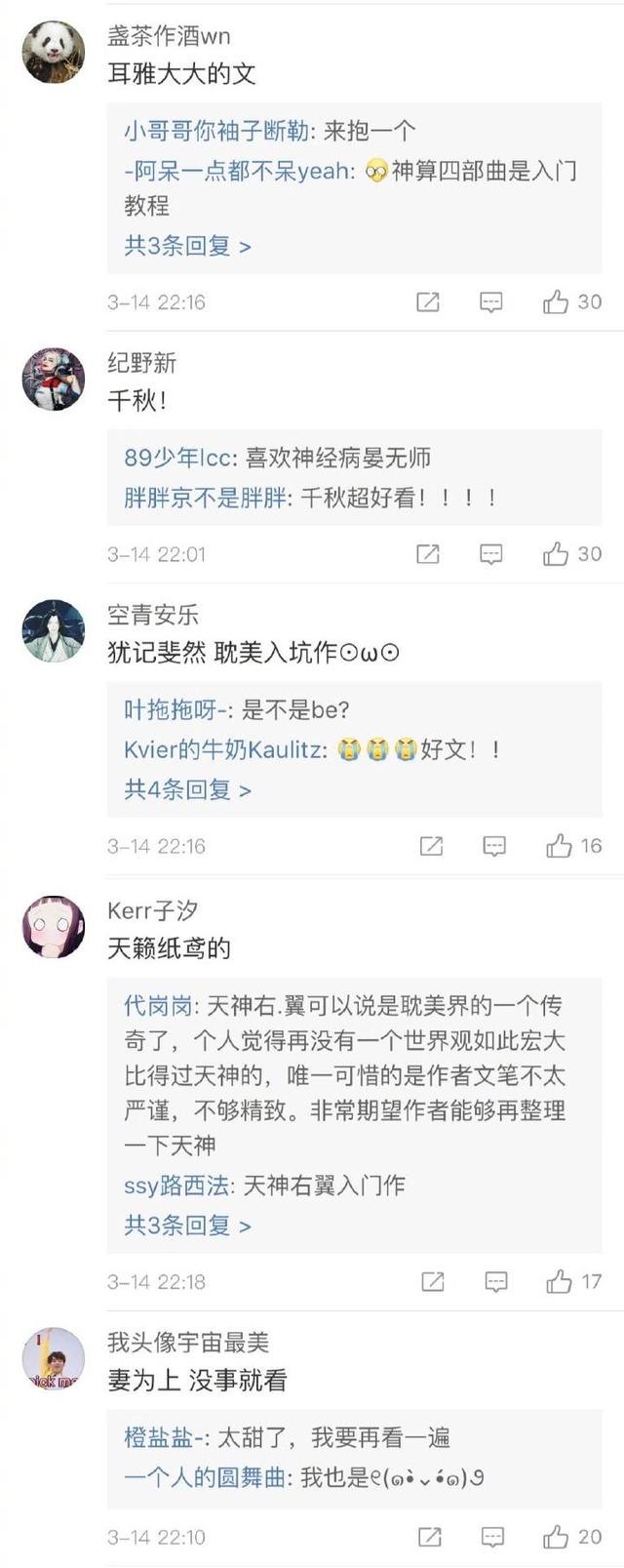 古代耽美小说推荐，推荐短篇古代耽美小说（推文：文笔好的古代耽美小说）