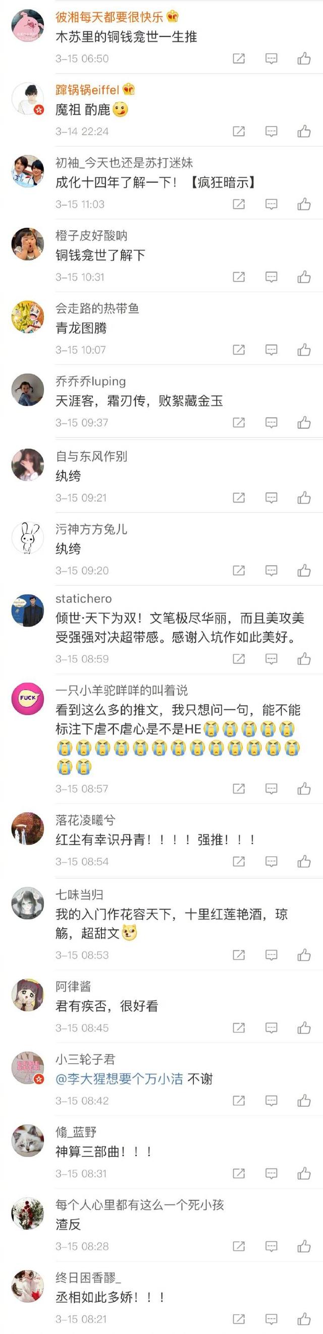 古代耽美小说推荐，推荐短篇古代耽美小说（推文：文笔好的古代耽美小说）