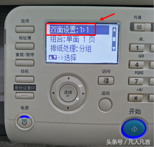 双面复印怎么操作，现在想把它也复印到一张纸的正反面